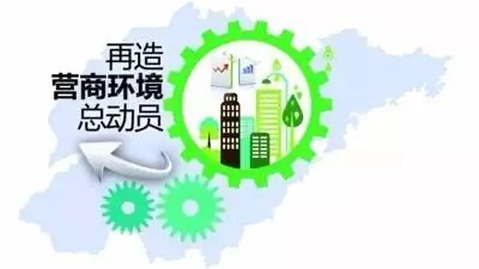 营商环境服务监测研究