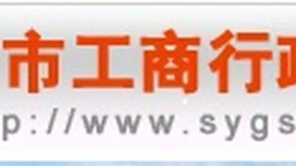 小微企业健康发展政策落实情况调查