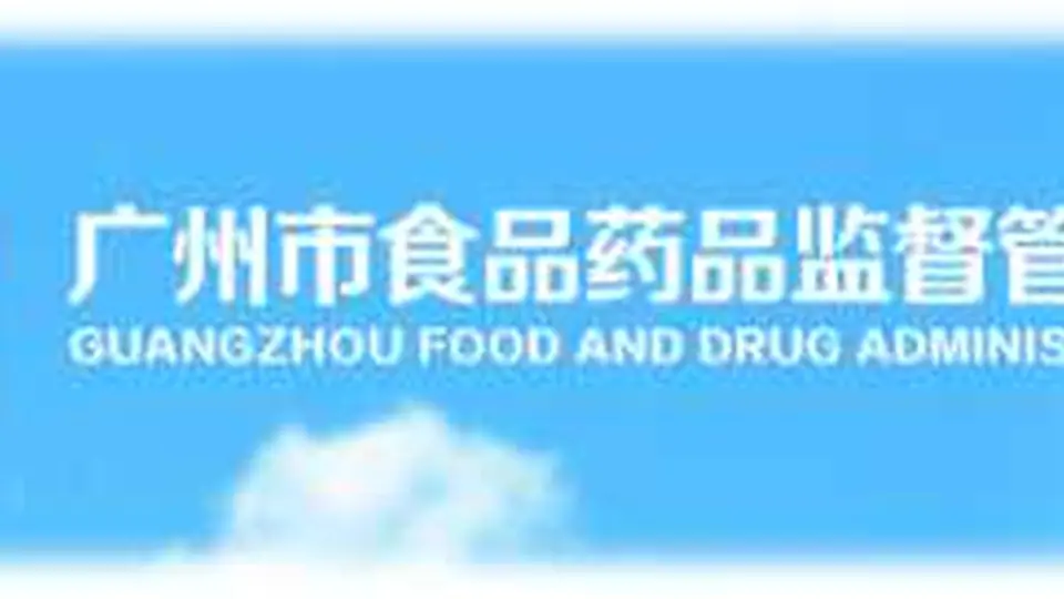 2014年广州市流通领域食品品类调查