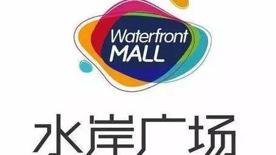 贵阳水岸广场商区优化研究服务