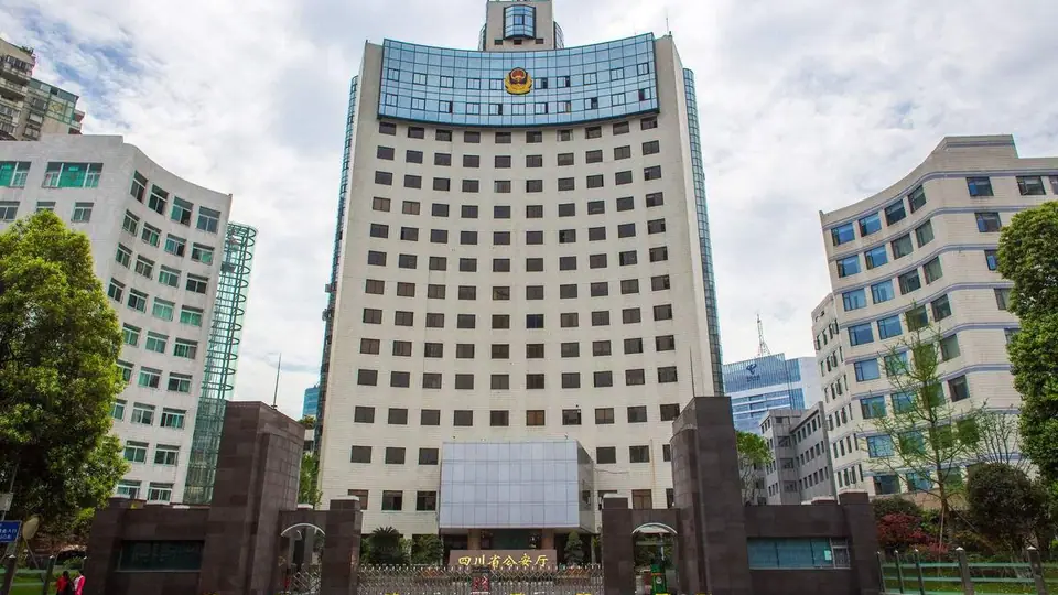 四川省市民对公安系统满意度调查